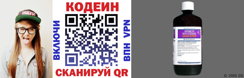 Кодеин Purple Drank  Купить где  Никольск 