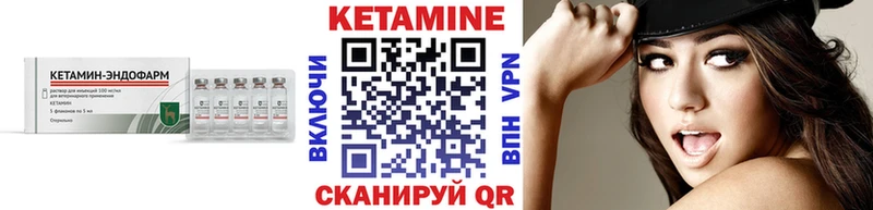 КЕТАМИН VHQ  Купить закладки  Никольск 