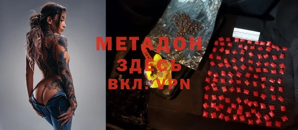 мяу мяу кристалл Арсеньев