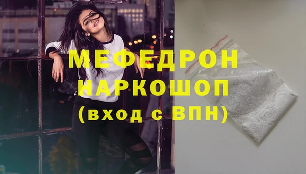 мяу мяу кристалл Арсеньев