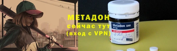 мяу мяу кристалл Арсеньев