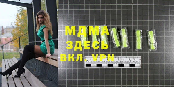 мяу мяу кристалл Арсеньев