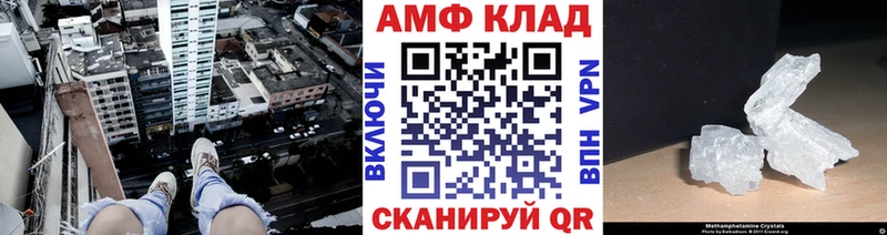 МЕТАМФЕТАМИН Methamphetamine  Купить закладки  Никольск 